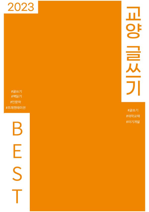 박이정 출판사 교양 도서 베스트셀러_책표지
