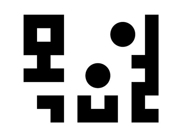 풀잎 사이의 공간_책표지