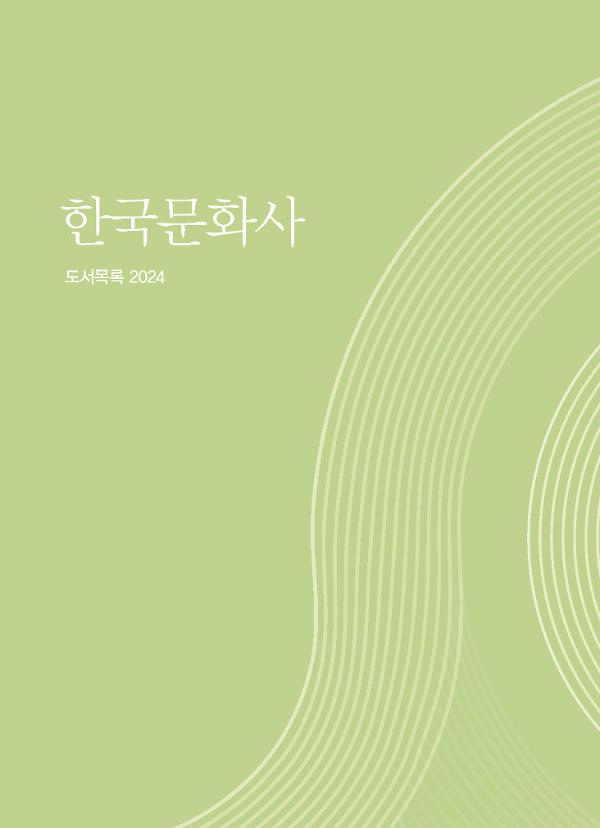 신간-240624_책표지