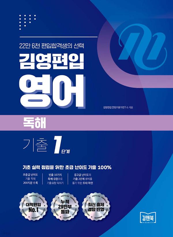 25년 아이비김영 독학사 관련 도서 목록_책표지