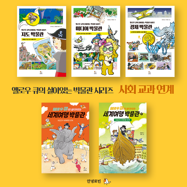 귀여운 너에게 인사해_책표지