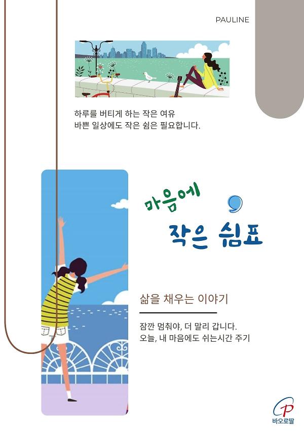 마음에 작은 쉼표_책표지
