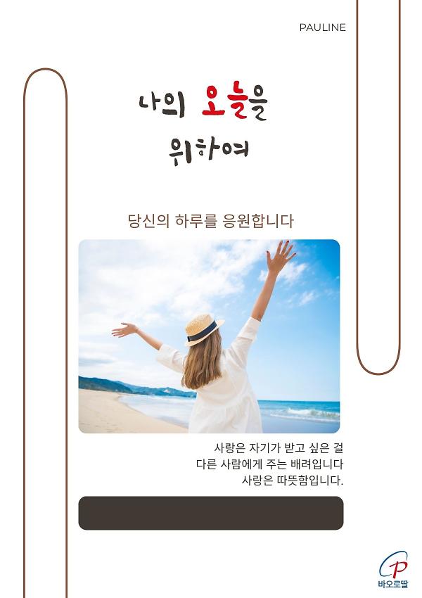 나의 오늘을 위하여_책표지
