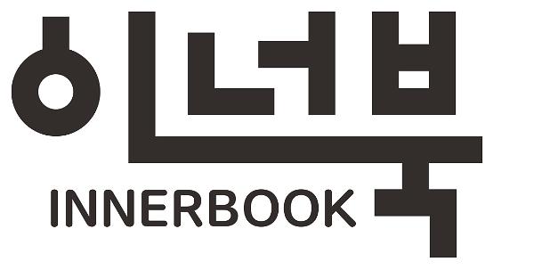 이너북 출판사 책 소개_책표지