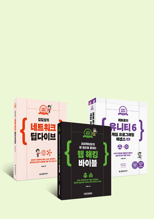 소문난 명강의 시리즈_책표지