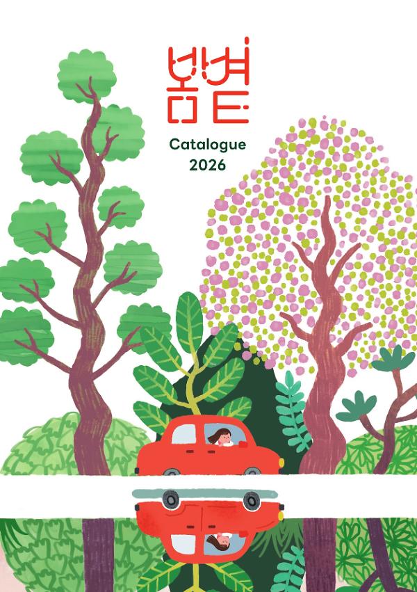 도서출판 봄볕 : 도서목록_책표지