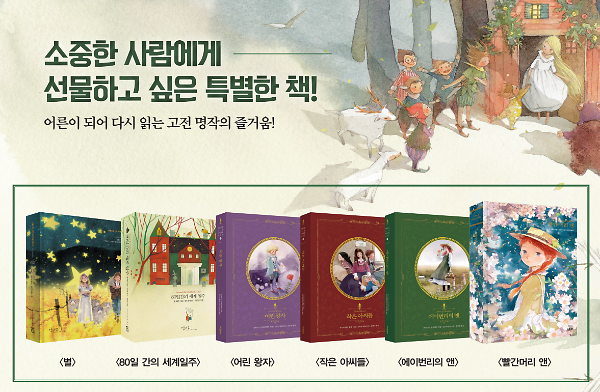 인디고 아름다운 고전 시리즈_책표지