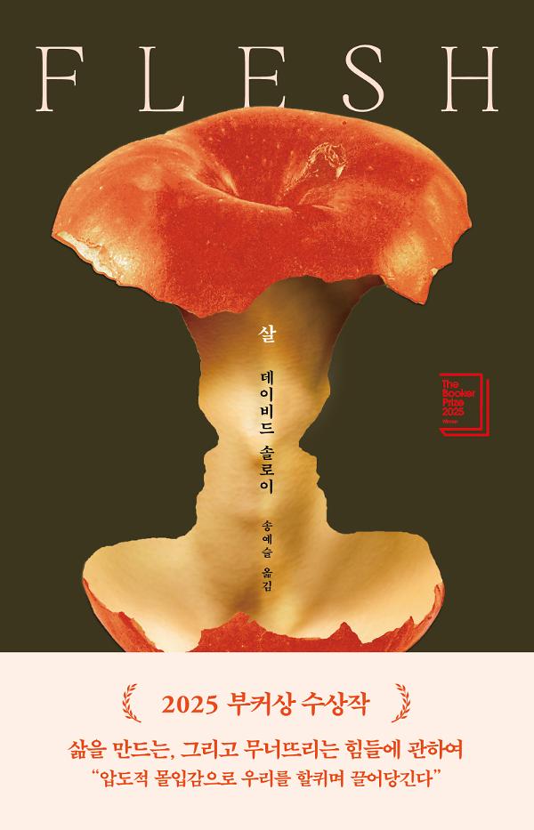 서해문집 도서 목록_20260714_책표지