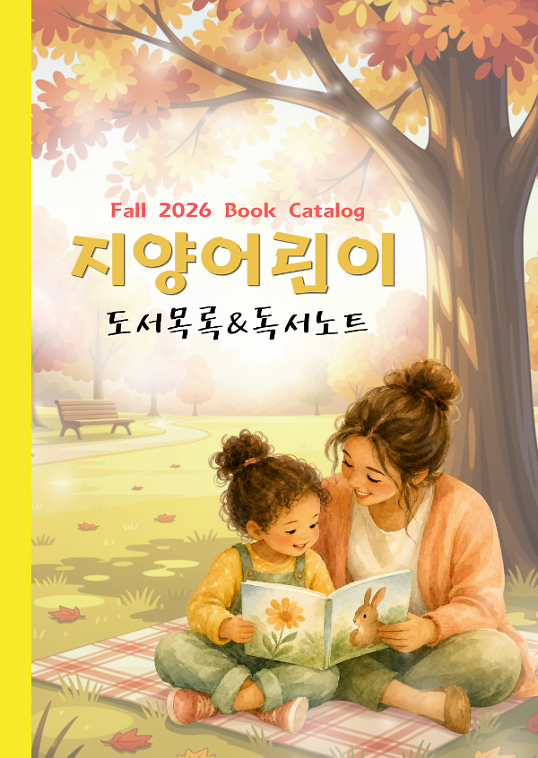 카탈로그_책표지