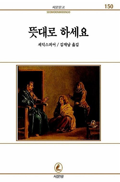 뜻대로 하세요_책표지
