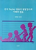 평면표지(2D 앞표지)