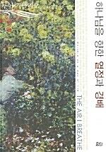 하나님을 향한 열정과 경배_책표지