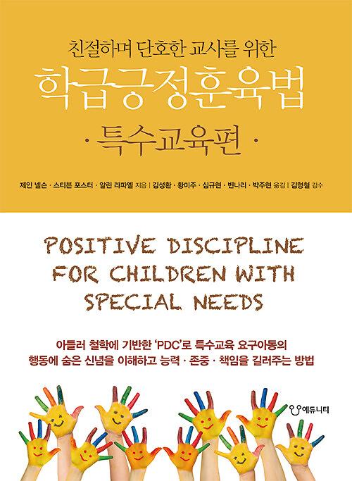 평면표지(2D 앞표지)