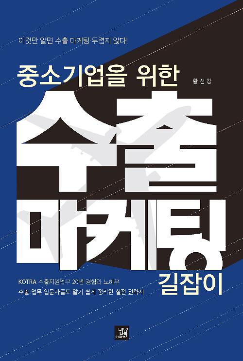 평면표지(2D 앞표지)