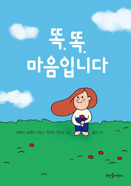 평면표지(2D 앞표지)