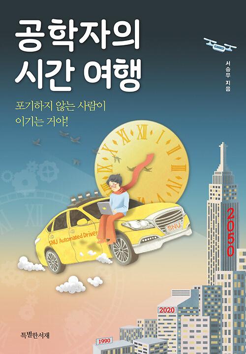 평면표지(2D 앞표지)