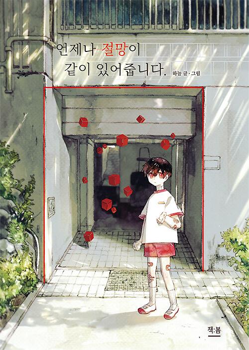 평면표지(2D 앞표지)