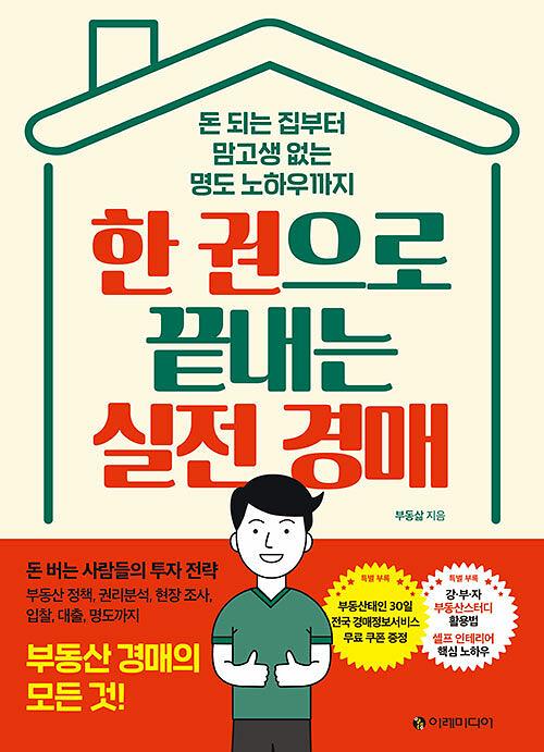 평면표지(2D 앞표지)