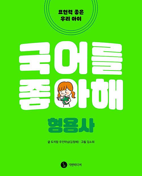평면표지(2D 앞표지)