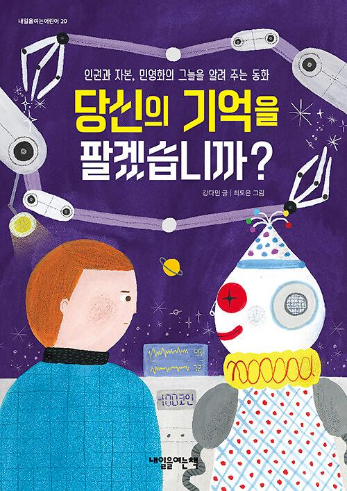 평면표지(2D 앞표지)