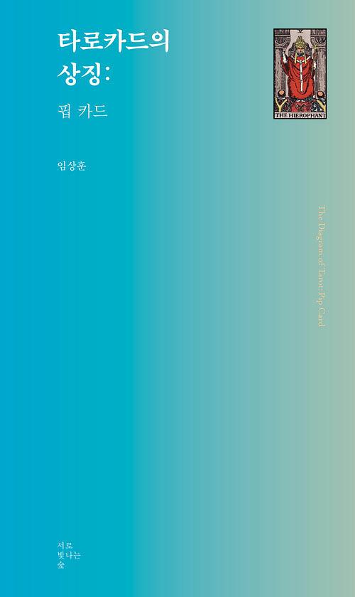 평면표지(2D 앞표지)
