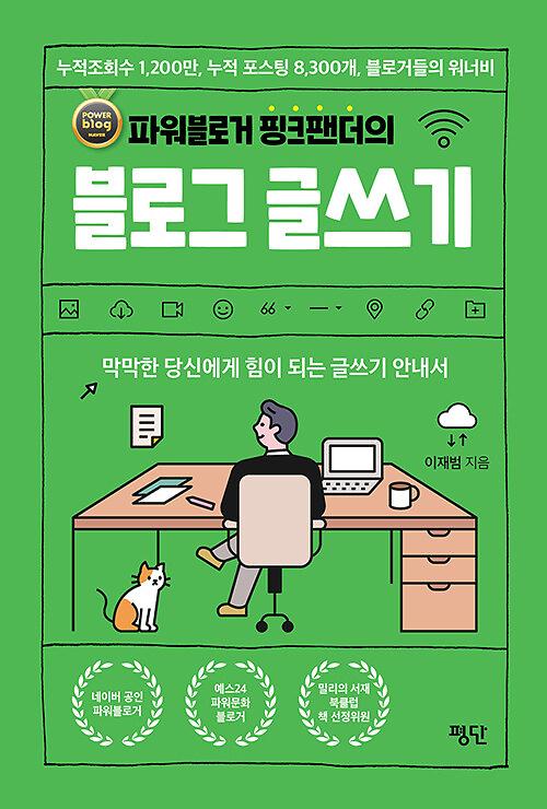 평면표지(2D 앞표지)