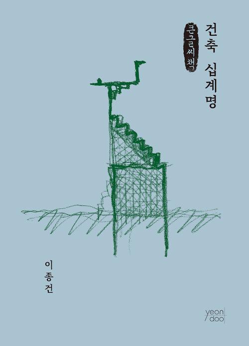 평면표지(2D 앞표지)
