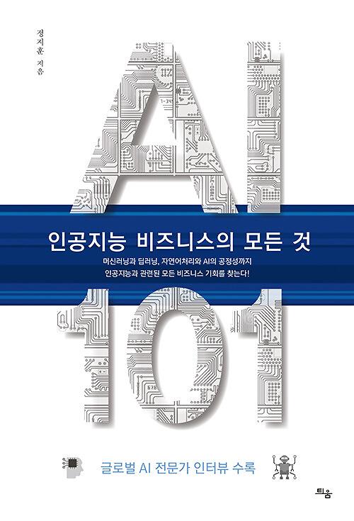 평면표지(2D 앞표지)