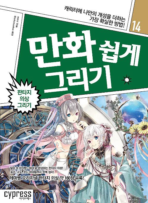 평면표지(2D 앞표지)
