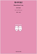 벚나무 동산_책표지