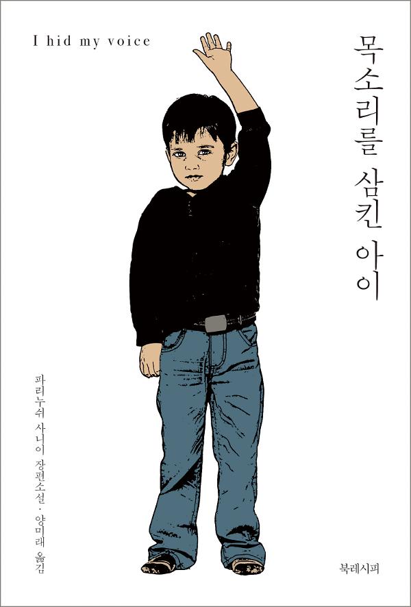 평면표지(2D 앞표지)