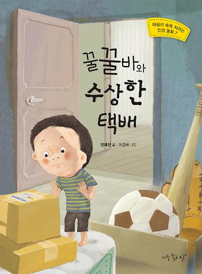 평면표지(2D 앞표지)