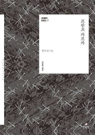 평면표지(2D 앞표지)
