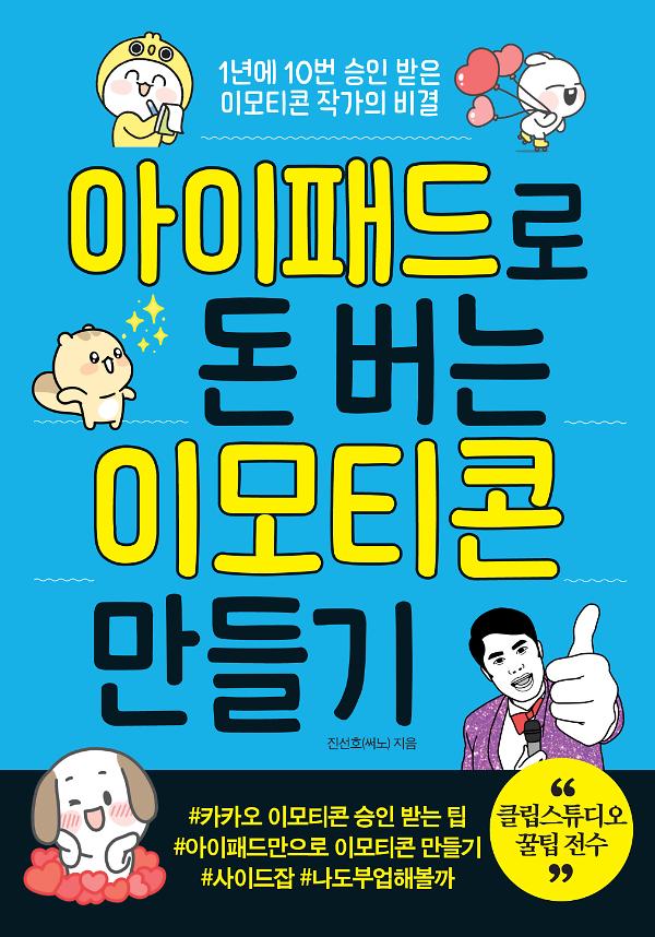 평면표지(2D 앞표지)