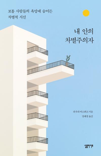 평면표지(2D 앞표지)