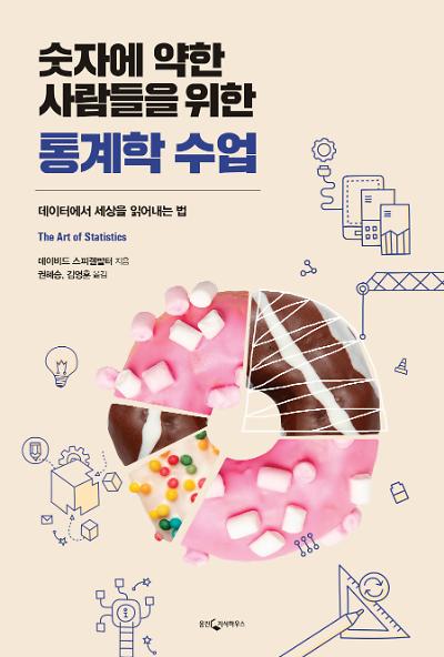 평면표지(2D 앞표지)