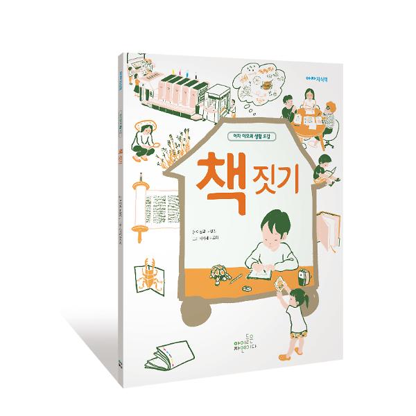 입체표지(3D 표지)