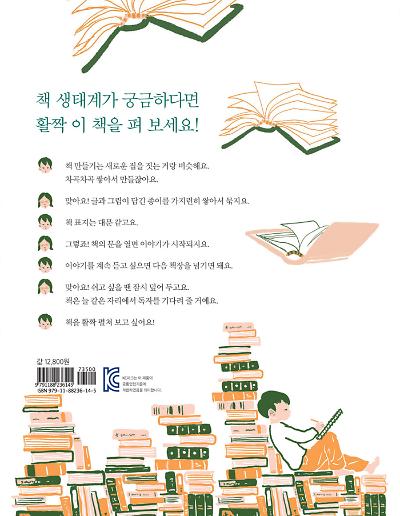 2D 뒤표지