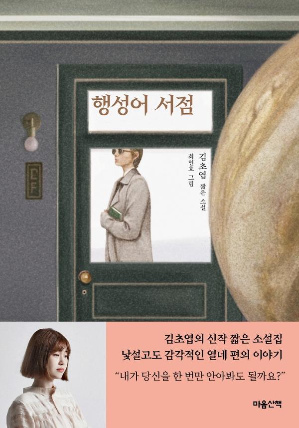 평면표지(2D 앞표지)