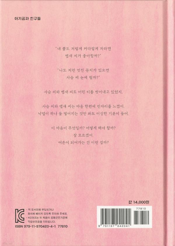 2D 뒤표지