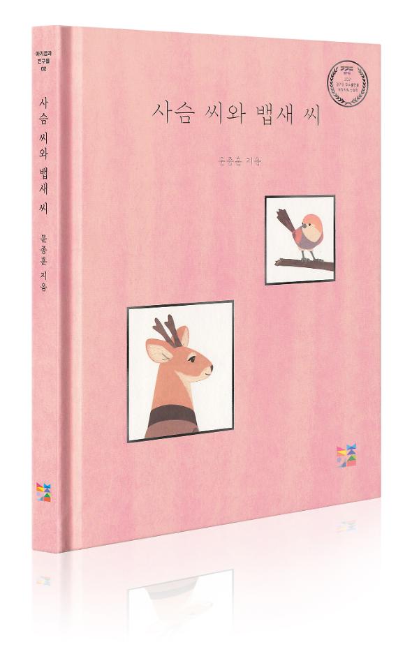 입체표지(3D 표지)