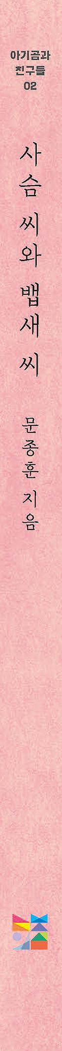 2D 뒤표지