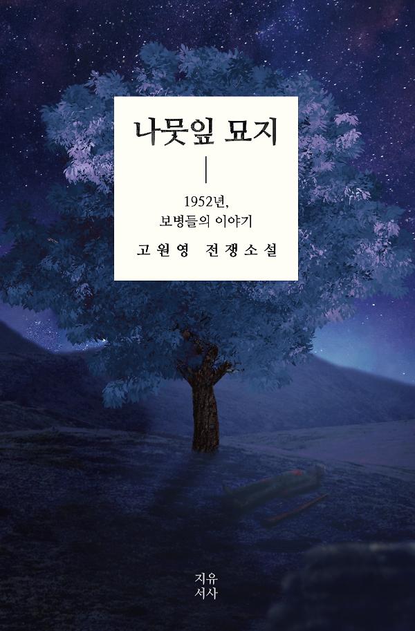 평면표지(2D 앞표지)