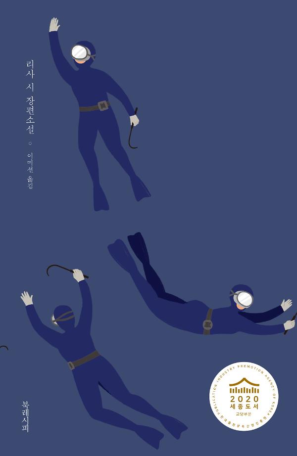 해녀들의 섬_책표지