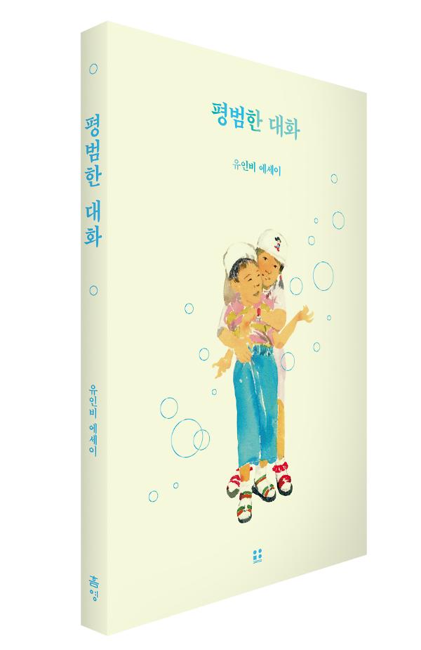 입체표지(3D 표지)