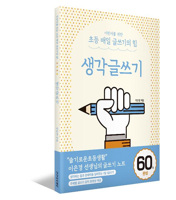 입체표지(3D 표지)