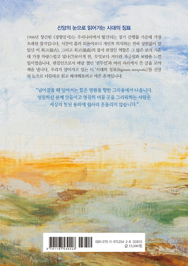 아남네시스, 돌아보다_책표지