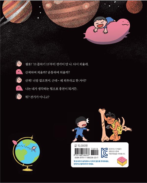 2D 뒤표지