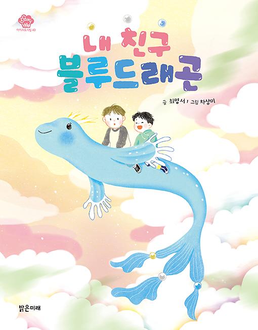 평면표지(2D 앞표지)