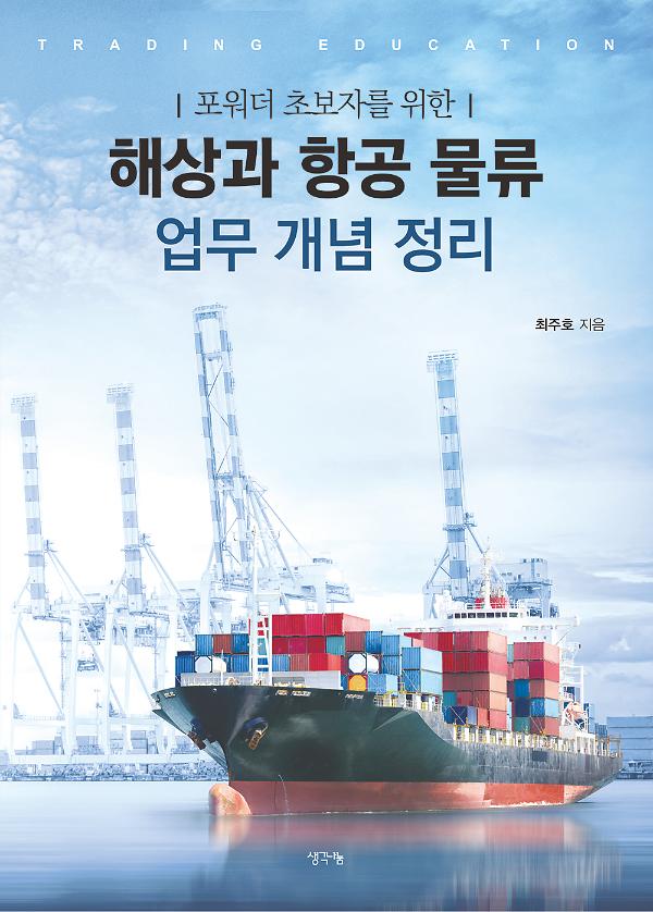 평면표지(2D 앞표지)